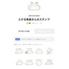 とける魚座さんのLINEスタンプつくりました！第二弾についても！