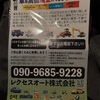 不審な外国人の情報です。