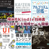 まもなく終了！翔泳社Kindle技術書大規模50%OFFセール実施中：最終チェックをお忘れなく！2020/2/20終了予定