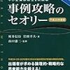 2次試験勉強（9月28日）