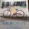 自転車に優しい都市　東京は10位