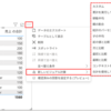 Power BIのVisual Calculationsを試してみた