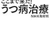 日誌32日目　2019/07/20　CPAPをつけて寝ることになる