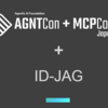 AGNTCon + MCPCon Japan 2026で聞いた「ID-JAG」という耳慣れない言葉から、MCPの企業向け認可を掘り下げてみた
