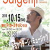 今夜！Saigenjiライブ北谷