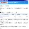 ダイワREIT 分配金