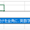 Function名に句読点を使うとシート上で呼べなくなる
