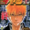 今週のジャンプ感想　2012年1１号　の巻