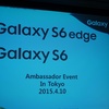 Galaxy S6, S6 edgeはデザイン、技術水準の高さに感銘