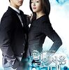 韓国ドラマ『星から来たあなた』(2013)全21話 感想