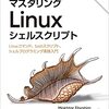 12月ログ分析　気になるあいつ（IPアドレス）を調べていく！ page1