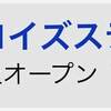 次回の投資確定-12/14と12/15