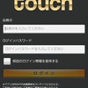 RIZAPアプリ【RIZAP touch】レビュー①