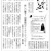 新しい響き！図書館のデイタイム・コンサート