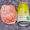 直球・えびフィレオ
