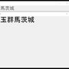 まだまだ現役！ .NET 6.0 でも Windows フォームアプリケーションの新機能