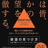 欲望の見つけ方: お金・恋愛・キャリア | ルーク・バージス (著), Luke Burgis (著), 川添 節子 (翻訳) | 2024年書評45