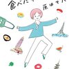 【読書記録】今週読んだ本について(11/18～11/23)