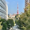 東京タワーのある景色と、とらやさんの栗おこわ。