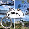 【天橋立⑤】日本三景の絶景！天橋立ビューランドからの飛龍観【車中泊旅】