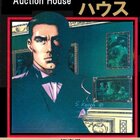 ルパンの物語は実在する世界で 実在する作家が 読者にお伝えしている物語 南洋一郎 怪盗紳士 Book Select 本を選び 本に選ばれる ルパンの物語は実在する世界で 実在する作家が 読者にお伝えしている物語 南洋一郎 怪盗紳士 Book Select 本を選び 本に選ばれる