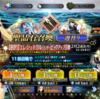 【ゲーム】【ソシャゲ】【FGO】エレちゃんピックアップを狙ったけど…（お察しください