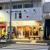 【六町】セメント煮干しラーメン専門店 攻ニボ の濃厚 飲む煮干しラーメンでしょう