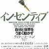 今年度から年5から30万円分くらいインセンティブ報酬が追加されることになった