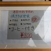 街角メニュー