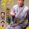  上方林家染二爛漫 lot.24 18:00