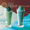 ミントチョコ、もちふわワッフルミントチョコ