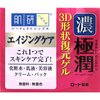 ハダラボ極潤3D形状復元ゲルに戻ってきました。手のひらでグニュッと戻るゲルに釘付け ※30代･男性