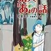 　狛犬「あ」の話