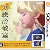 3DSのおすすめソフトランキング