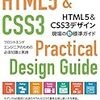 CSS4の親要素指定