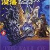 お久しぶり、最近読んだ本