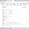 資料　画像版　SK　250320　裁判例結果詳細画面　鈴木馨祐訴訟　法務大臣