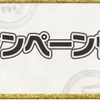 それじゃあ、考察していきます🎶