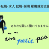 【障がい者（障害者）の求人紹介】株式会社 日経ＢＰ読者サービスセンター