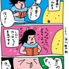 小学生の音読って難しい