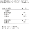 ビルトイン食洗機の更新予定