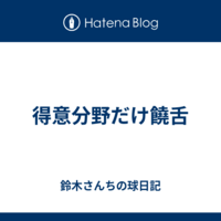ビリヤード