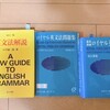 2020年の振り返り【翻訳学習編】