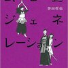 武士道な読み物・CRISPRscan