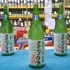 新酒、続々登場！　　長珍ささにごり生