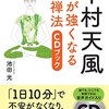 ５０代からのカンタン座禅入門！？　枡野俊明、今村暁氏から学ぶ