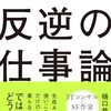 WirelessWire News連載更新（「AIファースト」と「人間ファースト」は両立しうるか？）
