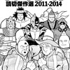 キン肉マンたちの過去のエピソードや読み切りで読みたい話は？未だに謎な個人的に気になる設定を考察