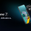 Zenfone7 1週間使ってみての感想！！【最強スペック・カメラ】