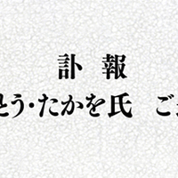 くず篭に3匹　さいとうたかお さいとう・たかを くず篭に3匹 くず篭に3匹 さいとうたかお